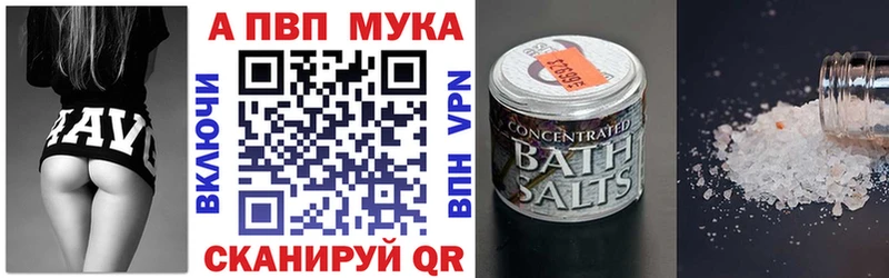 Alfa_PVP VHQ Новоузенск