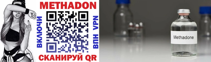 darknet формула  Новоузенск  МЕТАДОН methadone  купить наркоту 